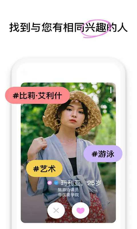 微密圈app产品展示